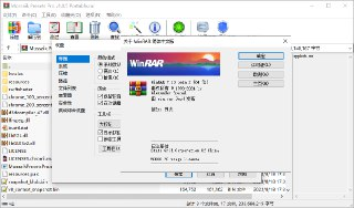 【软件】《WinRAR 7.10正式版汉化版_烈火.exe》