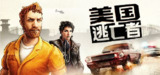 【游戏】《美国逃亡者 v1.1.19035》