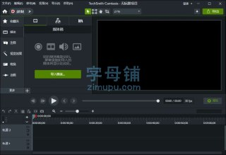 【软件】《TechSmith Camtasia屏幕录像视频编辑v2025.0.0.7062》
