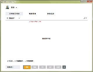 【软件】《ReaConverter Pro图像格式转换v7.844便携版》