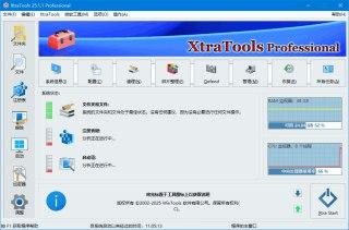 【软件】《XtraTools Professional系统优化软件v25.2.1多语便携版》