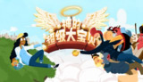 【软件】《神的超级大宝贝v20241101》