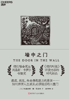 【电子书】《墙中之门》（azw3+epub+mobi+pdf）