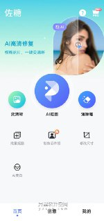 【软件】《PicWish佐糖v2.0.4高级版》