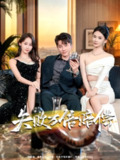 【短剧】失败万倍赔偿（83集全集）陈彦霖&姜悦