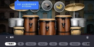 【软件】《Real Percussion真实模拟打击乐器v6.50.2高级版》
