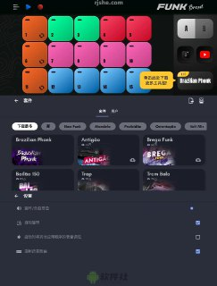 【软件】《Funk Brasil编曲v8.35.1高级版》