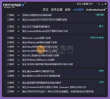 【软件】《InstallDefenderUI第三方Microsoft Defender增强工具v1.33》