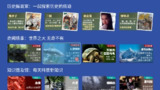 【软件】《百家号TV_2.1.527 TV版百度为创作者分享APP，海量科普、知识，免费无限制~》