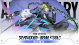【游戏】《苍翼混沌效应v1.0.6（加强版修复跳跃更改为无敌秒杀）》
