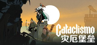 【软件】《灾厄堡垒v0.21.1.9.357》