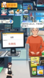 【游戏】《模擬超市：逆襲之路 v1.0（MOD菜单）》