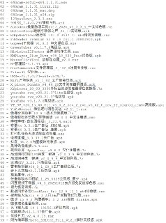 破解软件更新20251015期