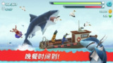 【安卓游戏】《饥饿鲨进化无限内购版9.6.20.0.apk》