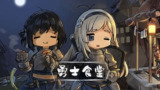 【安卓游戏】《勇士食堂_内置菜单4.18.0.apk》
