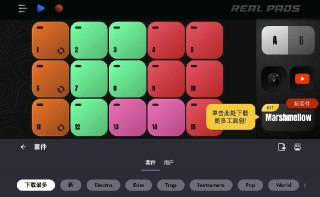 【软件】《Real Pads真实敲击垫模拟v8.35.1高级版》