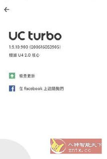 【软件】《UC浏览器谷歌版14.1.2.1342》