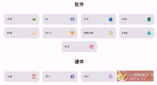 【软件】《安卓深层系统信息Castro 4.7》