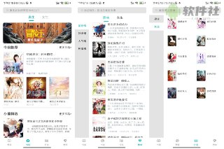 【软件】《繁星小说v1.8.8去广告》