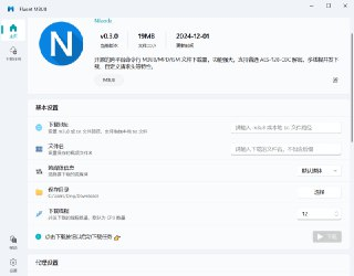 【软件】《Fluent M3U8 下载器 v0.2.0 绿色便携版》