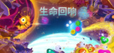 【游戏】《生命回响v1.0.7.0》