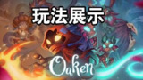 【安卓游戏】《安卓手机游戏朝圣者Pilgrimsv1.1.1[完整版]Steam移植.apk》
