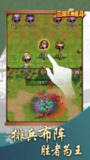 【安卓游戏】《三国乱斗王者1.0.4.407.402.1016无限体力版.apk》