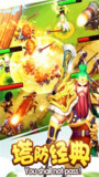 【安卓游戏】《三国志2（内置无敌武将）.apk》