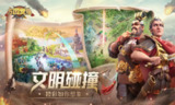【安卓游戏】《万国觉醒_1.8.25直装.apk》