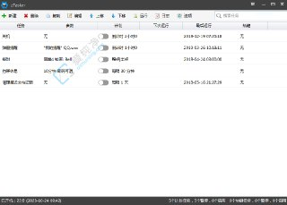 【软件】《z<strong>Task</strong>er定时任务v2.0.9，一键定时自动化任务神器，支持语音报时+定时计划执行》