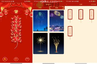 【软件】《电子鞭炮v2.3去广告》