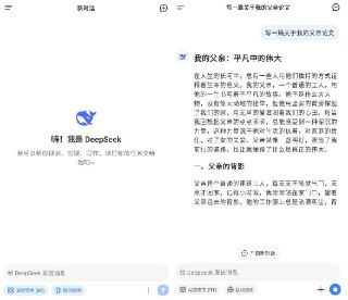 【软件】《DeepSeek 深度求索v1.0.9更新版》