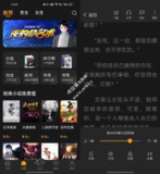 【软件】《丁丁小说v7.6.5去广告纯净版-免费小说追书》