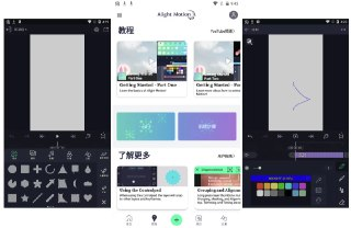 【软件】《Alight Motion视频编辑v5.0.272.1028366解锁付费高级版》
