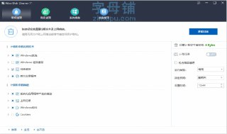 【软件】《Wise Disk Cleaner电脑磁盘清理工具v11.2.0.837》
