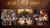 【游戏】《部落与弯刀 v1.1.0（PC+手机）》