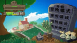 【游戏】《【塔防】植物大战僵尸金铲铲版》
