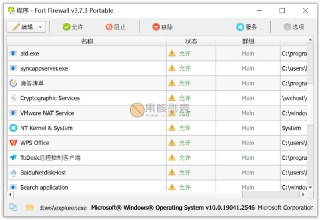 【软件】《Fort Firewall防火墙工具v3.16.2》