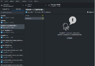 【软件】《GitHub桌面版》