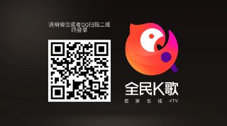 【安卓软件】《全名K歌不要更新不要登录.apk》