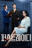 第一夫人 (2025) 更至第7集 1080P · SDR · 2GB/集 内封中字