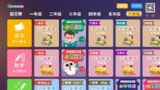 【安卓软件】《小学名师课堂_2.8.apk》