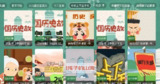 【安卓软件】《七星智教2.1_陪伴孩子成长的APP.apk》