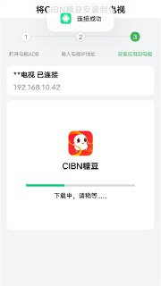 【安卓软件】《野草助手手机版需开电视adb .apk》