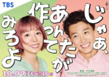 那你来做做看啊 (2025) 【第1-2集】【Friday. 1080P 】【内封简繁】