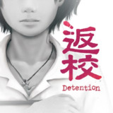 【安卓游戏】《安卓手机游戏返校Detentionv3.1[完整版]Steam移植.apk》