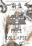《崩盘：小冰期与大明王朝的衰落》(azw3+epub+mobi+pdf)