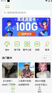 【安卓软件】《CC音乐_1.0.apk》