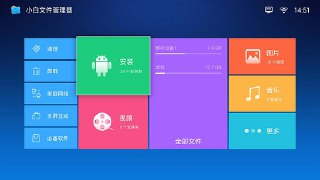 【安卓软件】《小白文件管理器.apk》