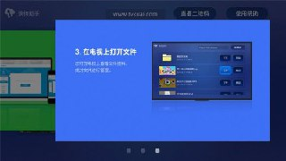 【安卓软件】《软件传送助手(装电视上).apk》